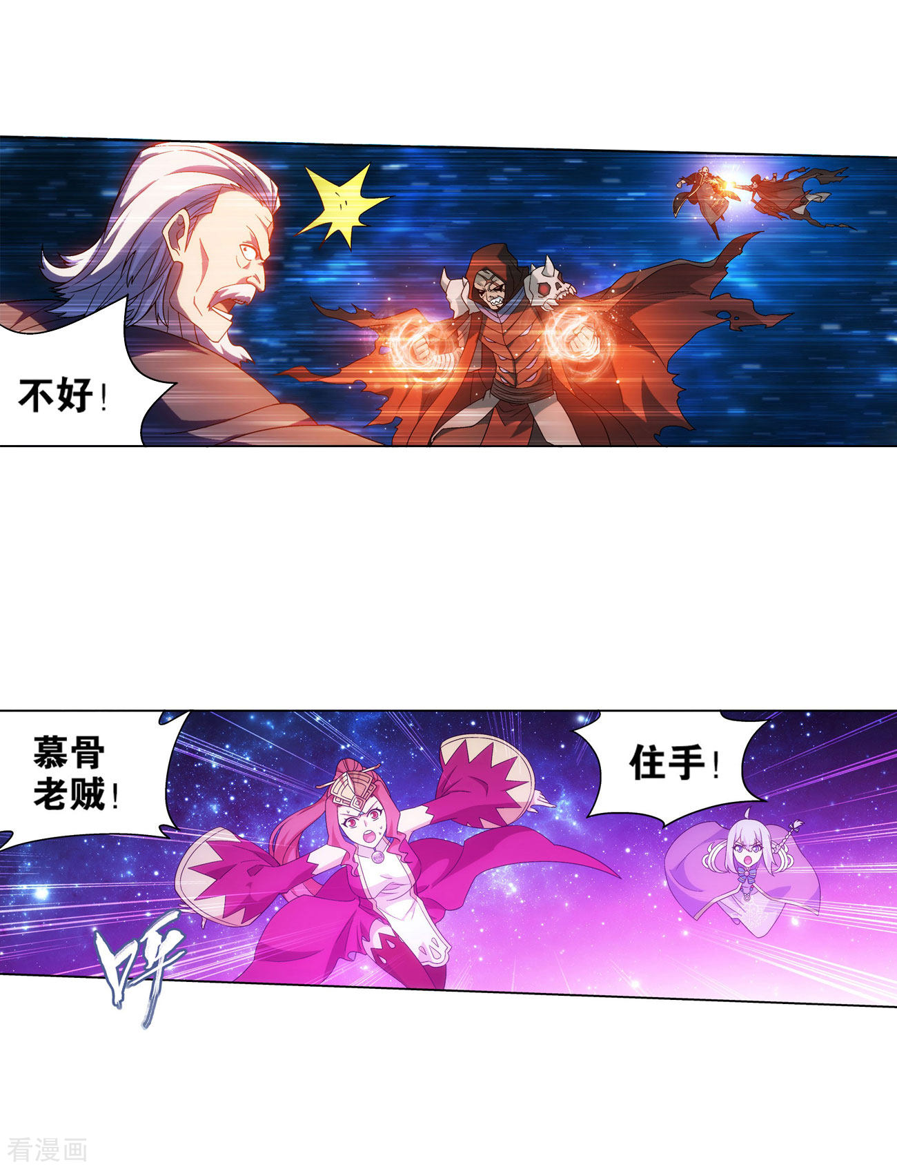 斗破苍穹836话