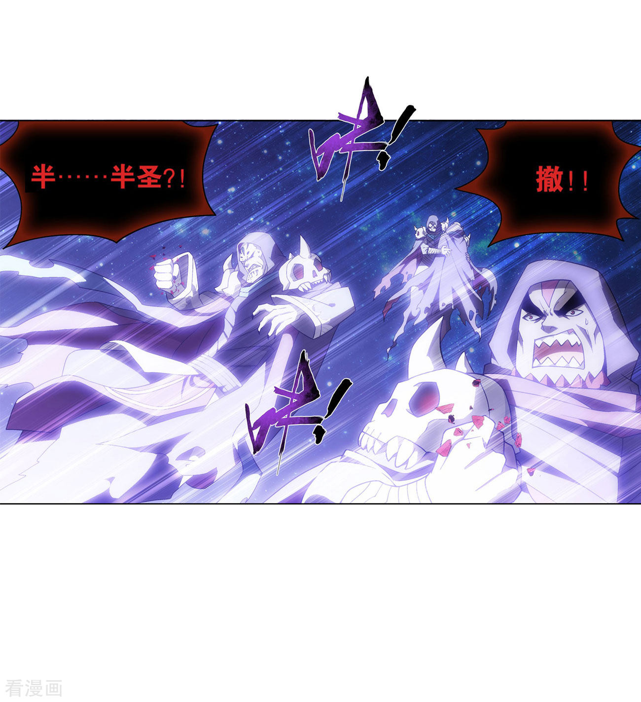 斗破苍穹836话