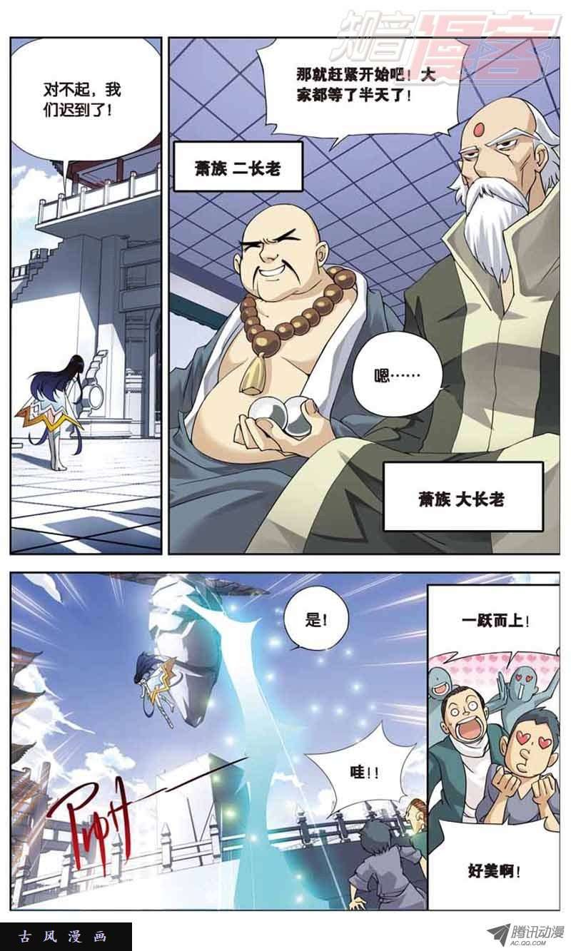 斗破苍穹01