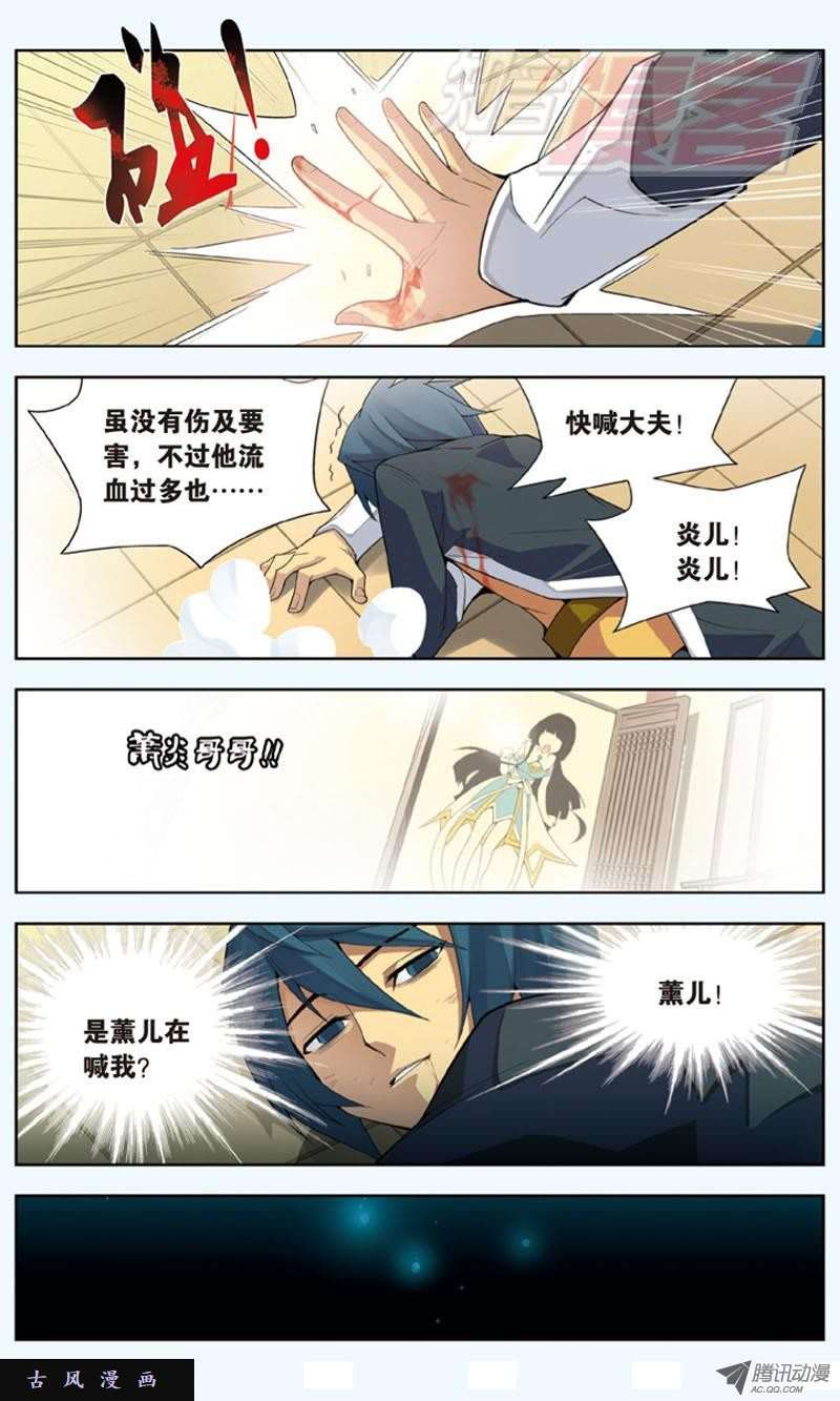 斗破苍穹02