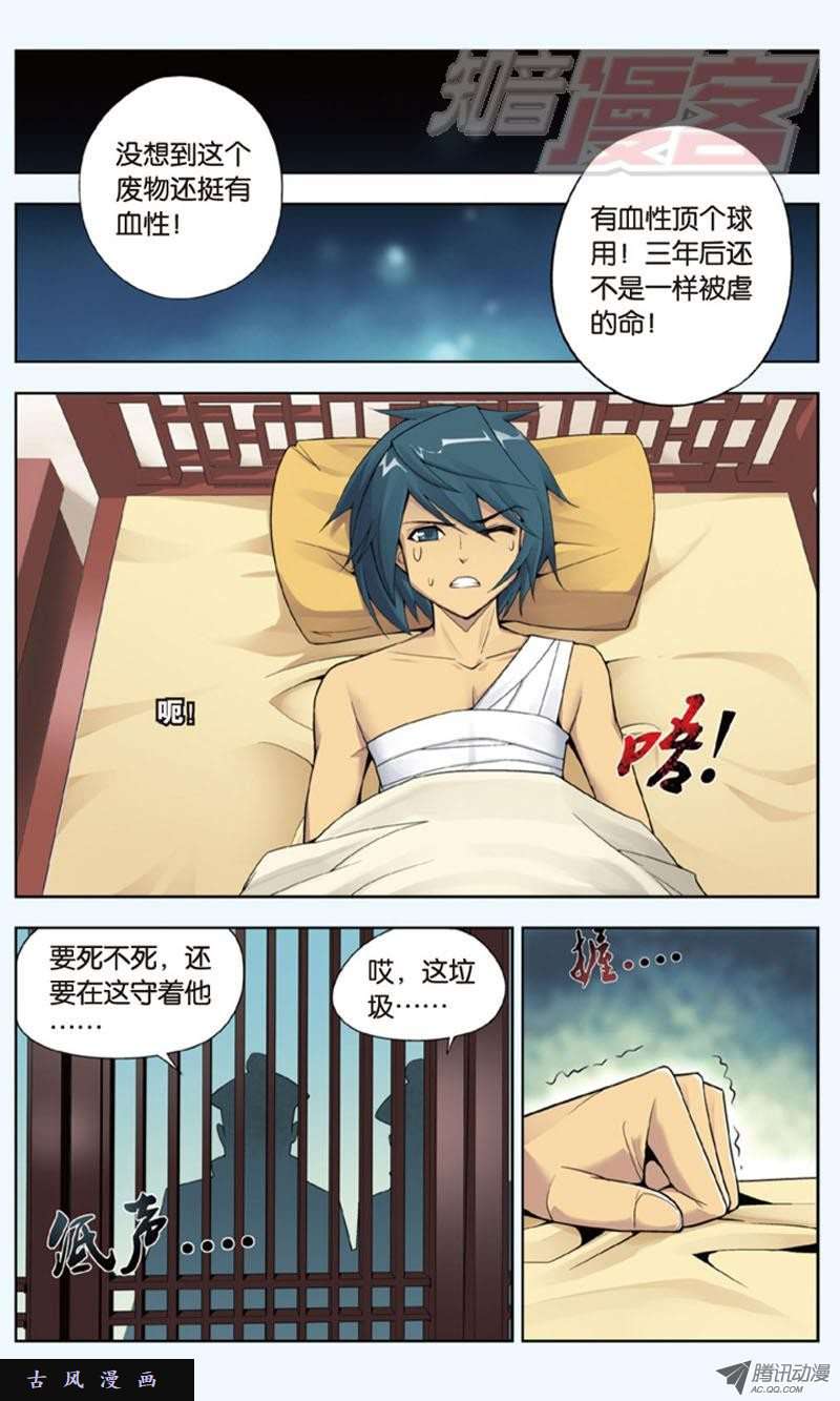 斗破苍穹02