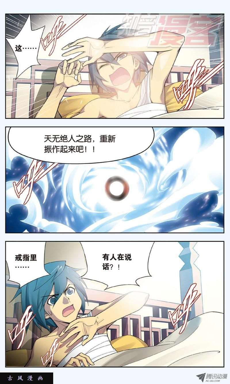 斗破苍穹02