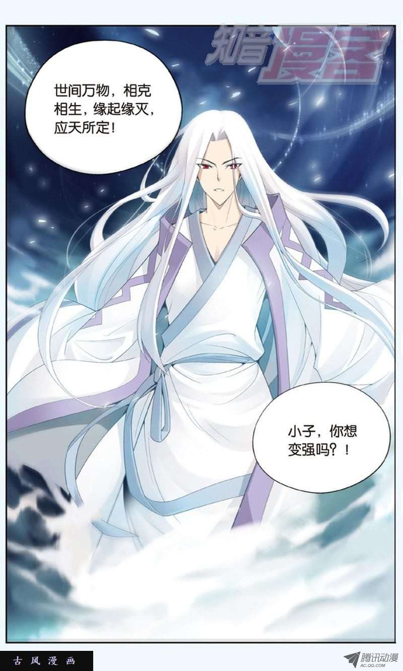 斗破苍穹02