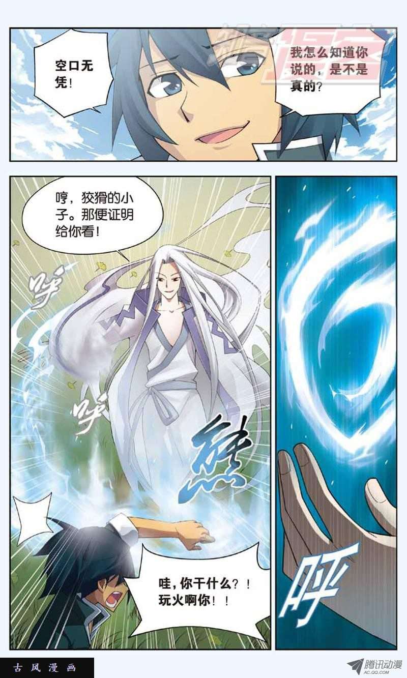 斗破苍穹03