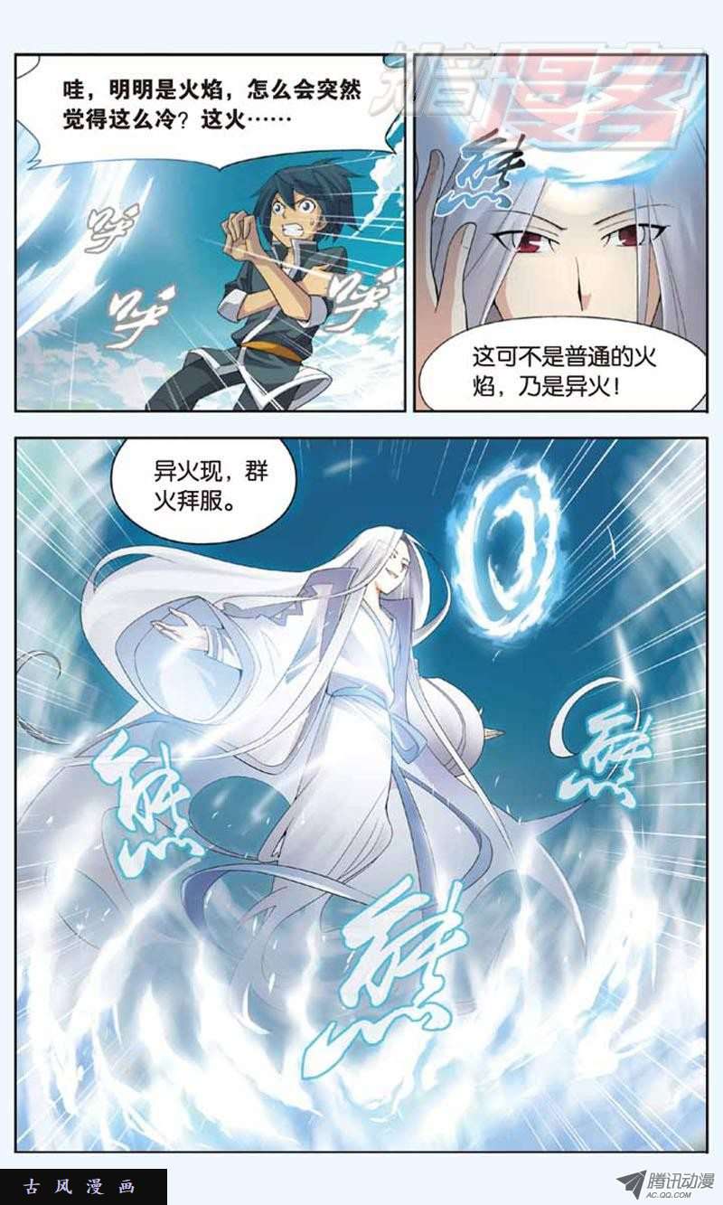 斗破苍穹03