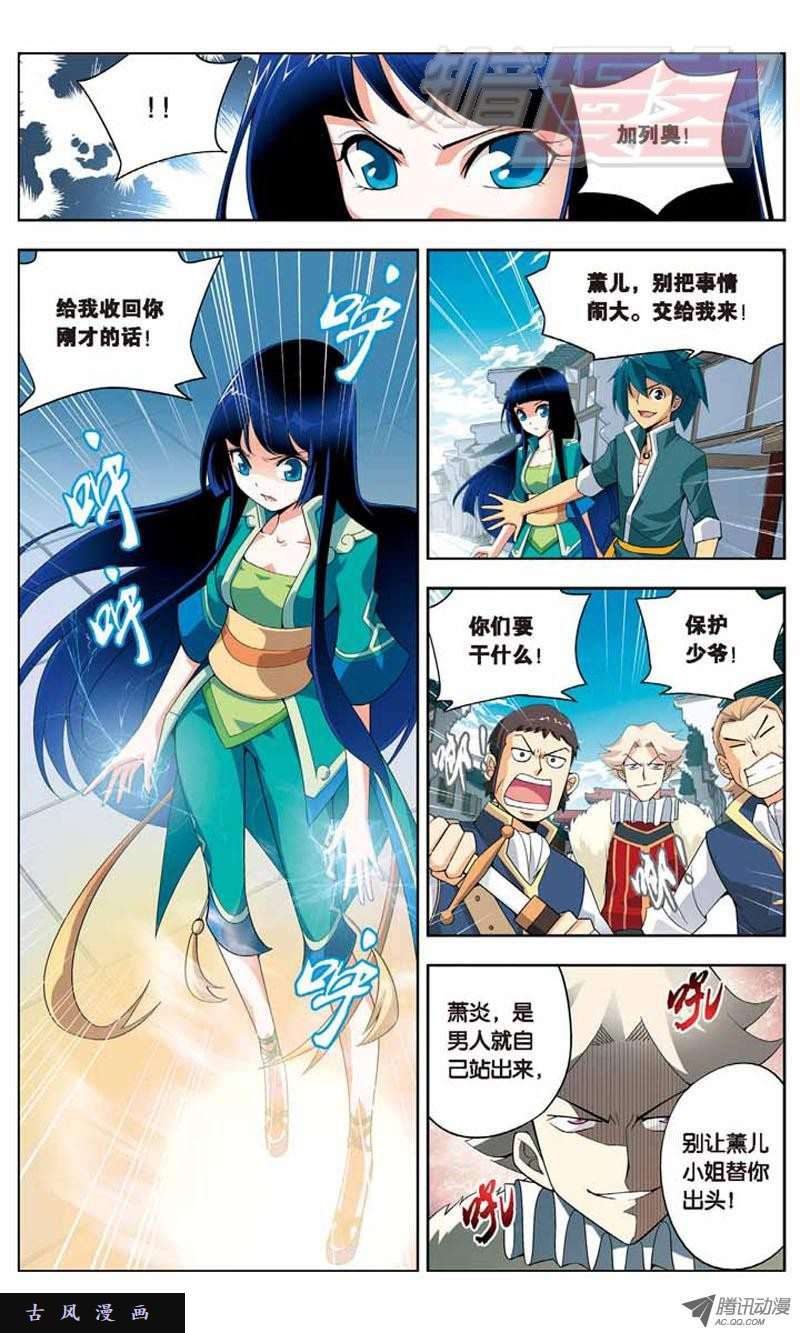 斗破苍穹05