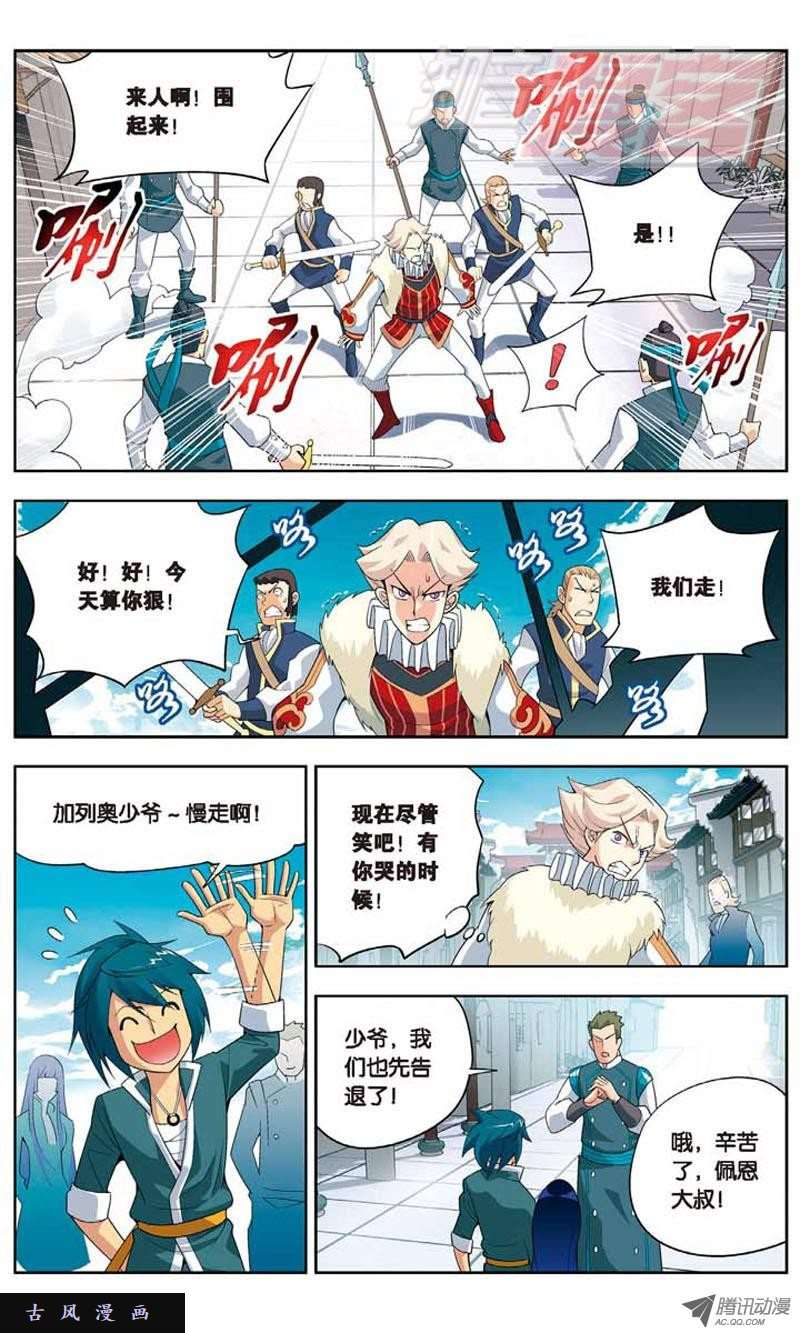 斗破苍穹05
