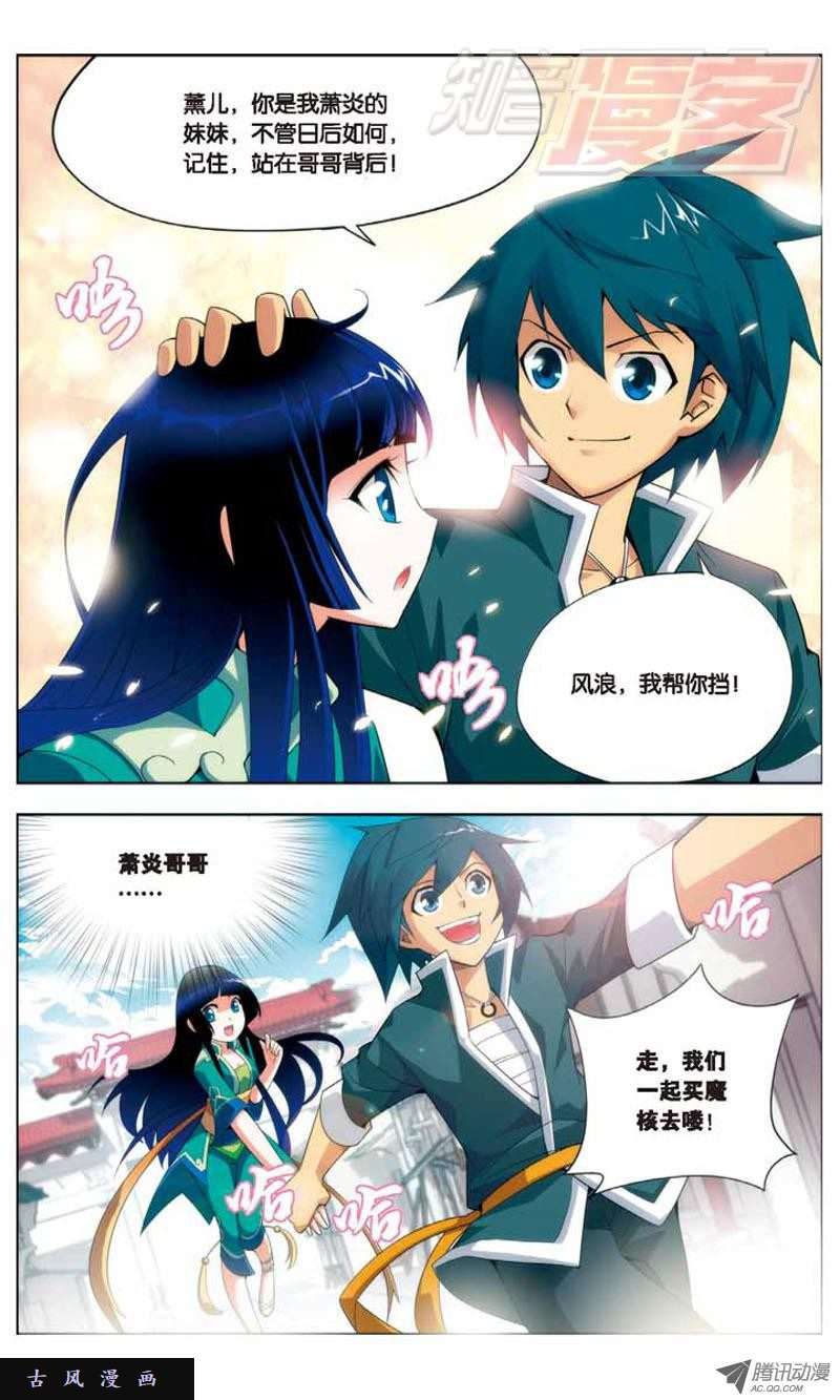 斗破苍穹05