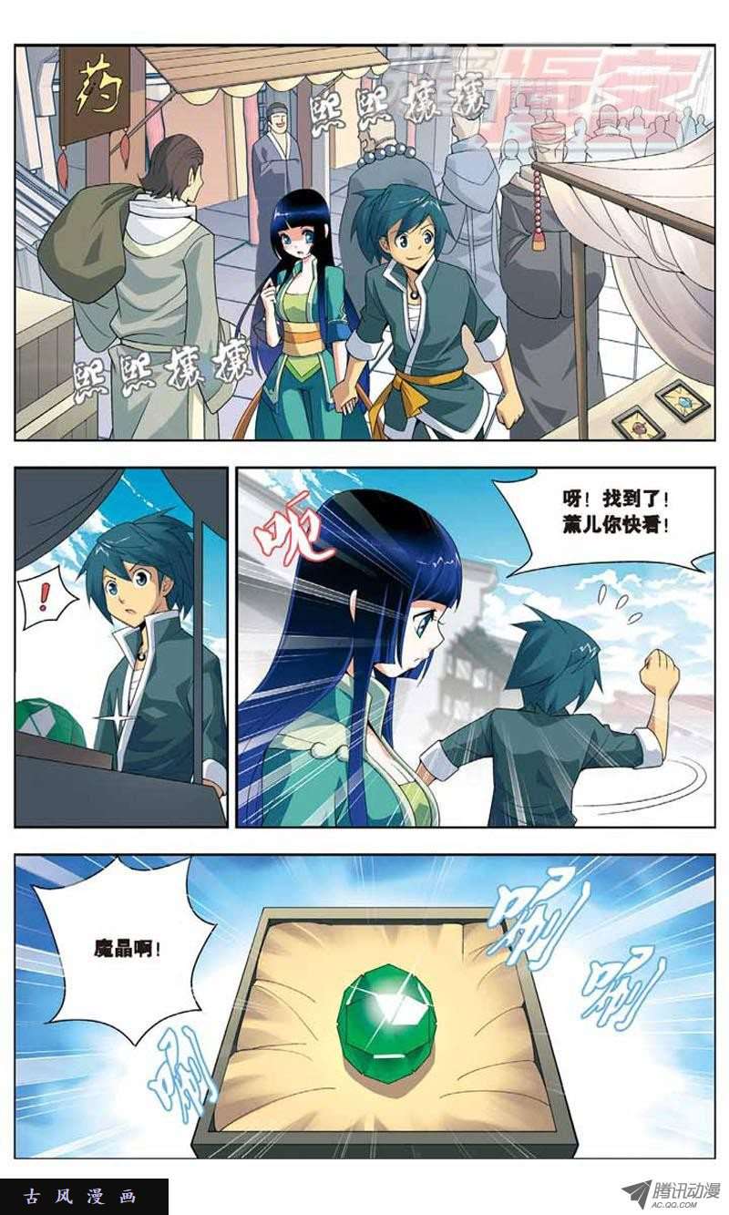 斗破苍穹05