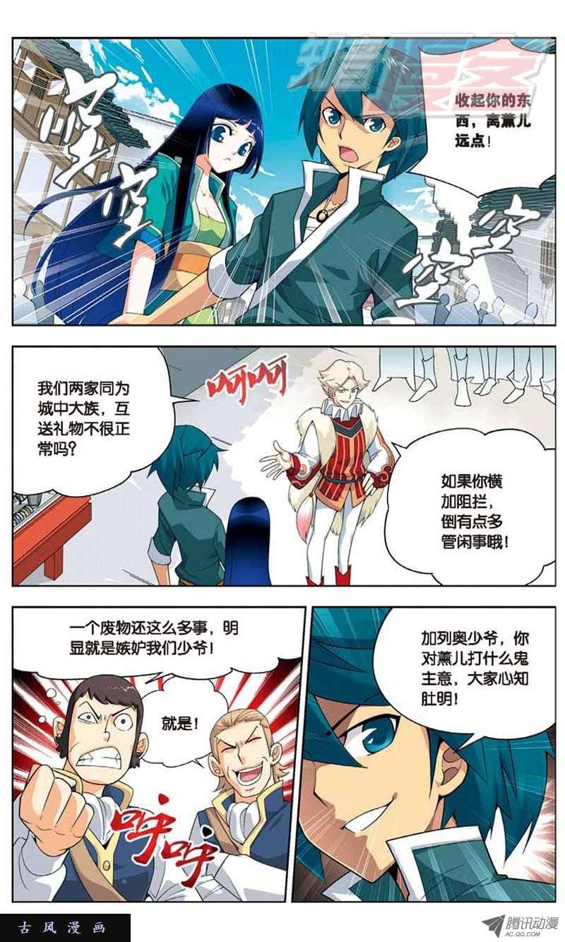 斗破苍穹05