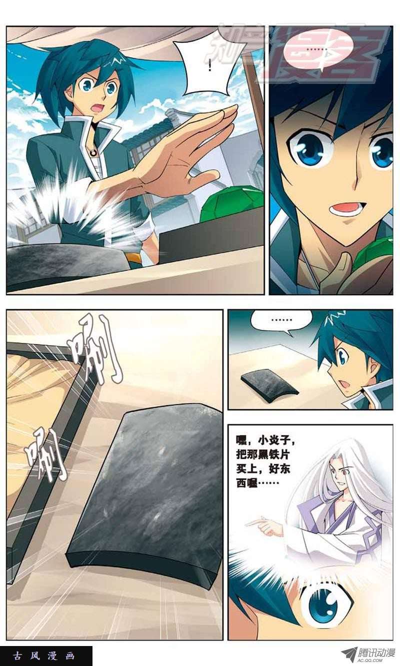 斗破苍穹05