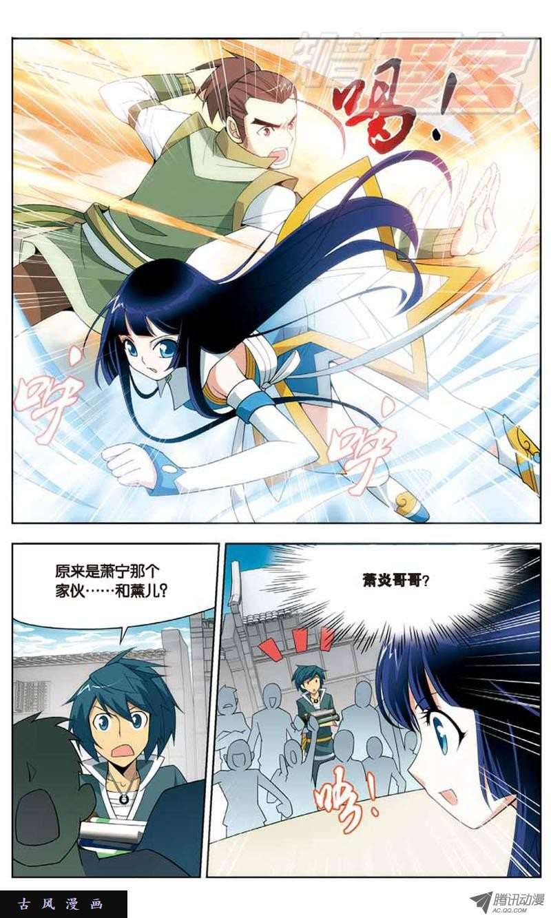 斗破苍穹06