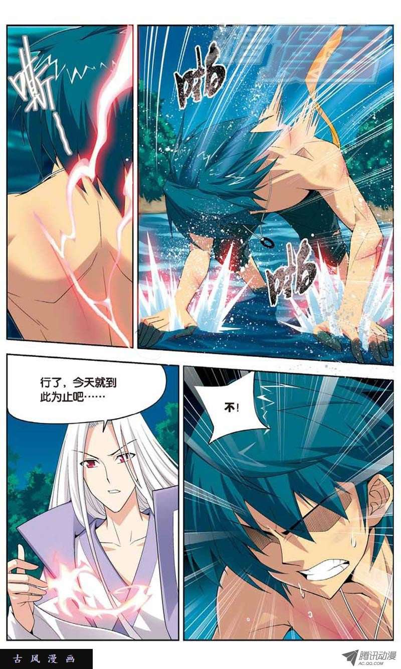 斗破苍穹07