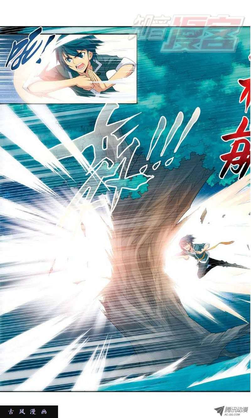 斗破苍穹09