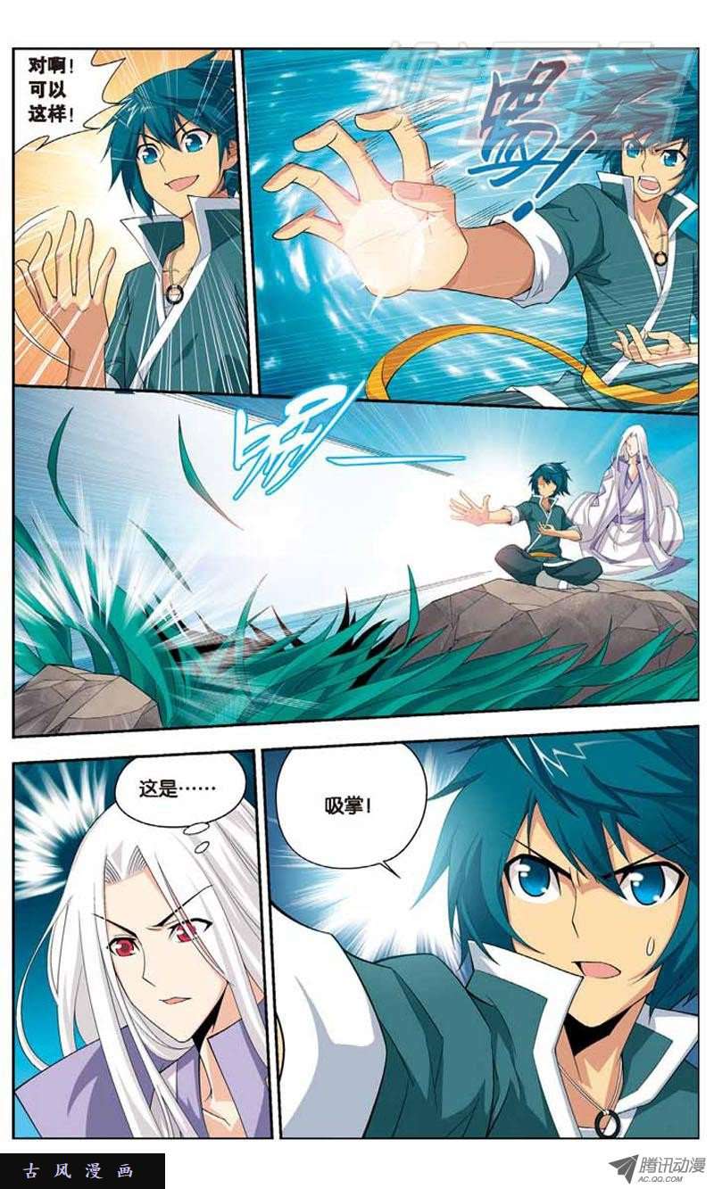 斗破苍穹09