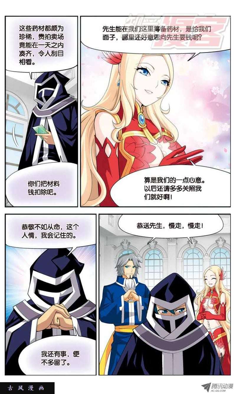斗破苍穹13