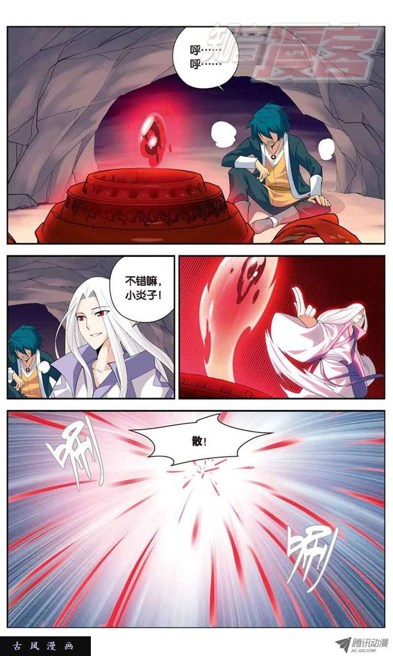斗破苍穹15
