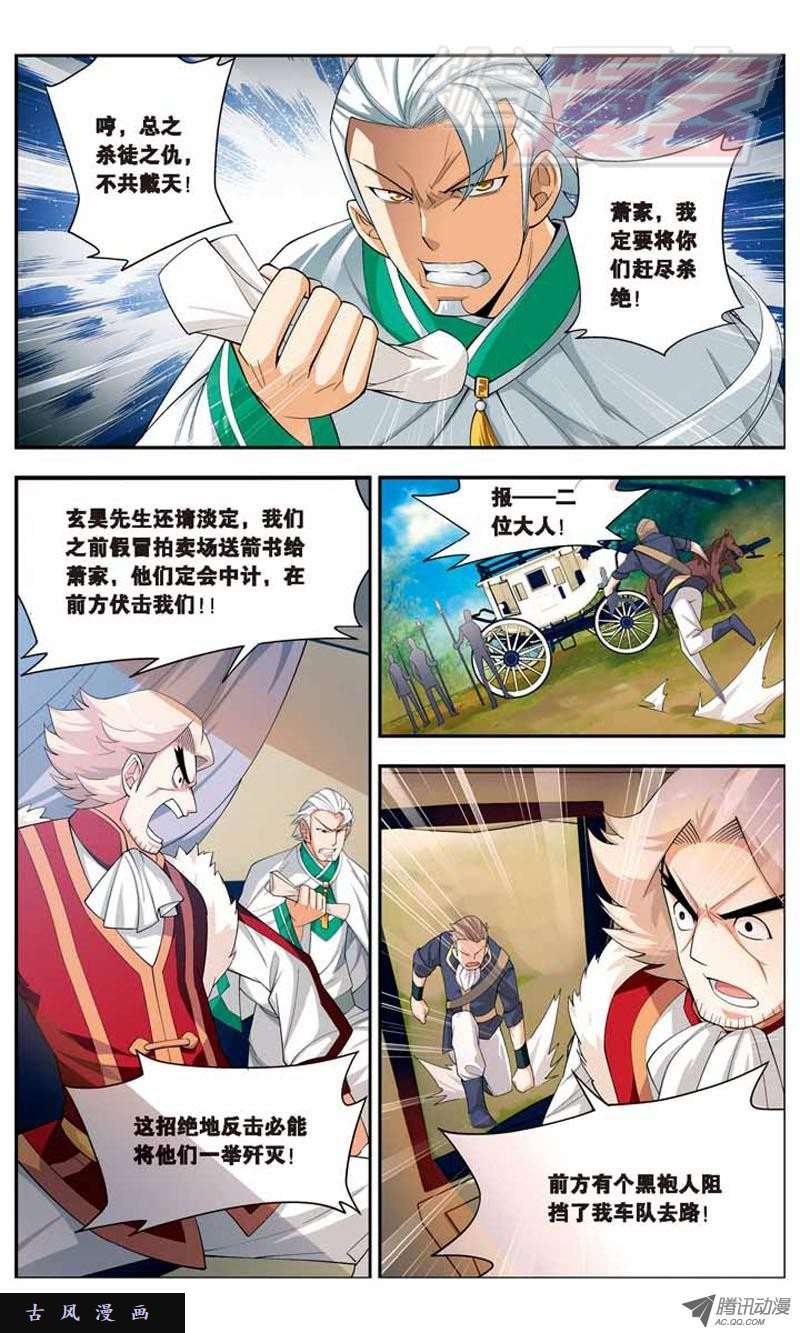 斗破苍穹18