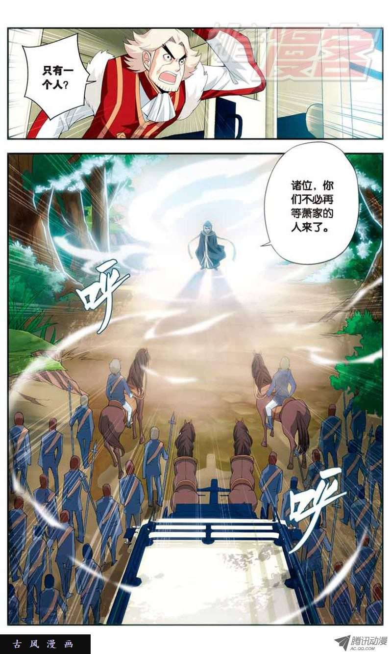 斗破苍穹18