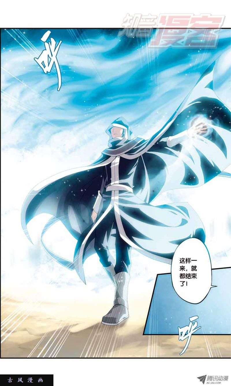 斗破苍穹18