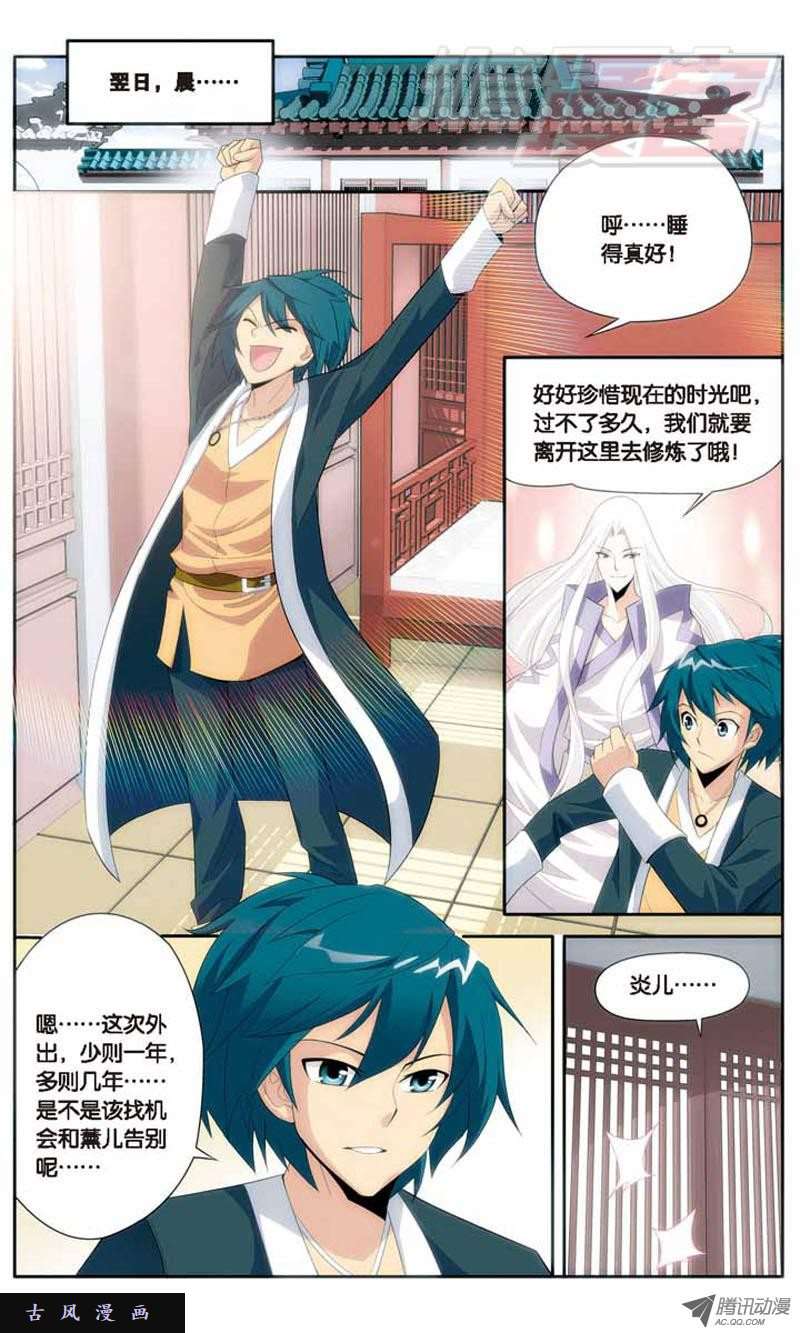 斗破苍穹18
