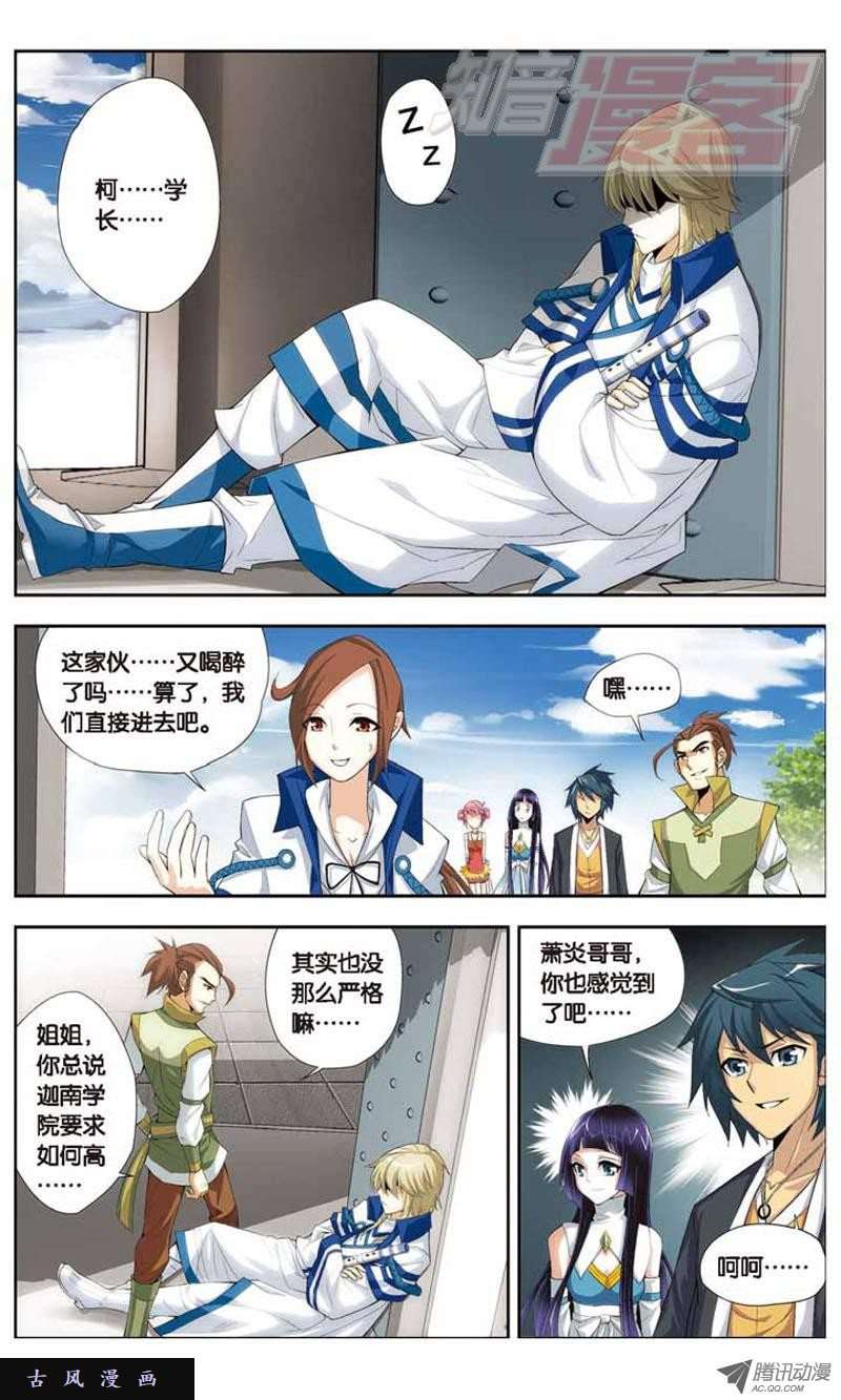 斗破苍穹19