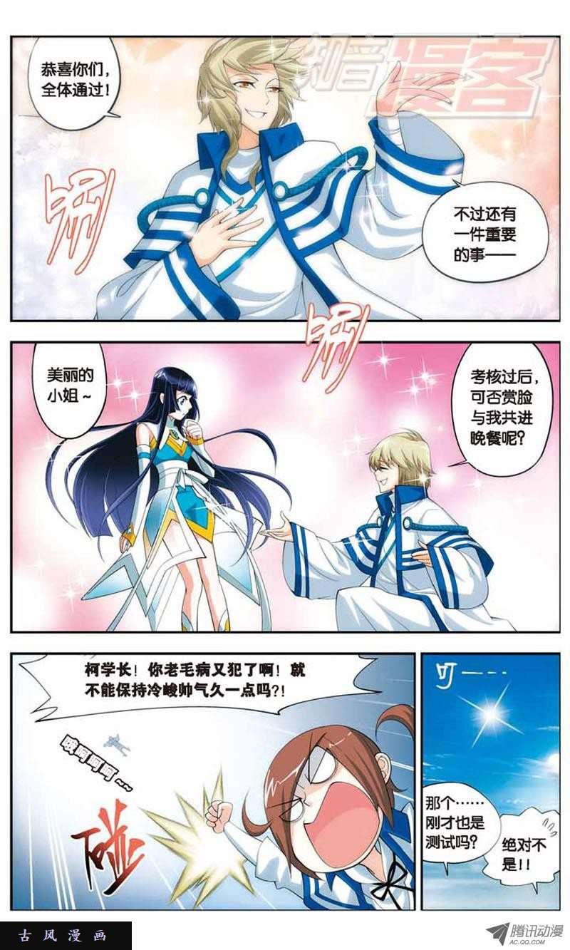 斗破苍穹19
