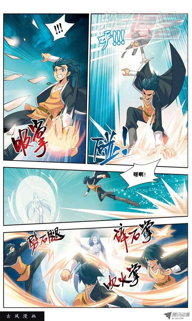斗破苍穹20