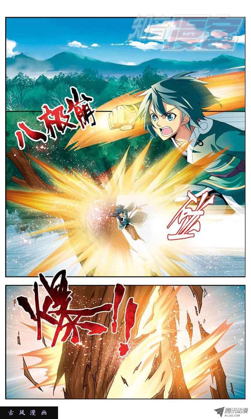 斗破苍穹21