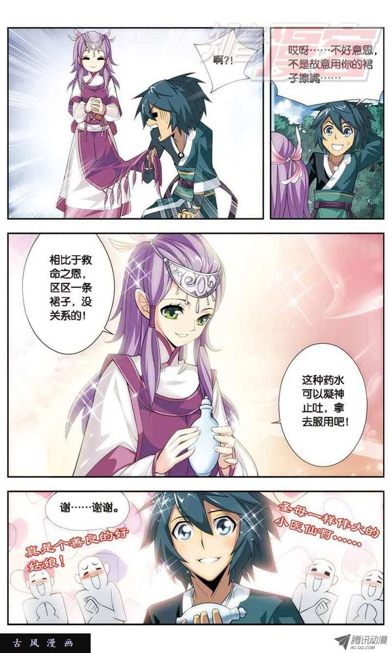 斗破苍穹22
