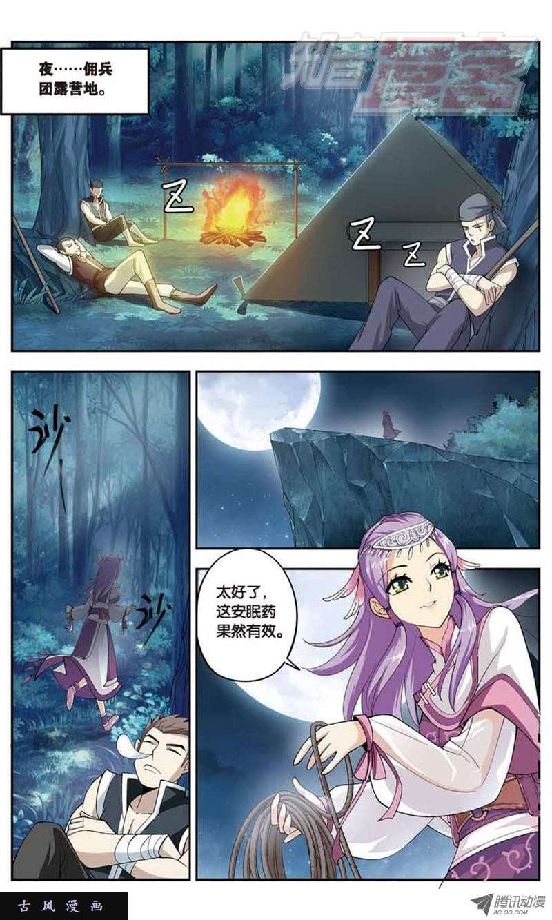 斗破苍穹22