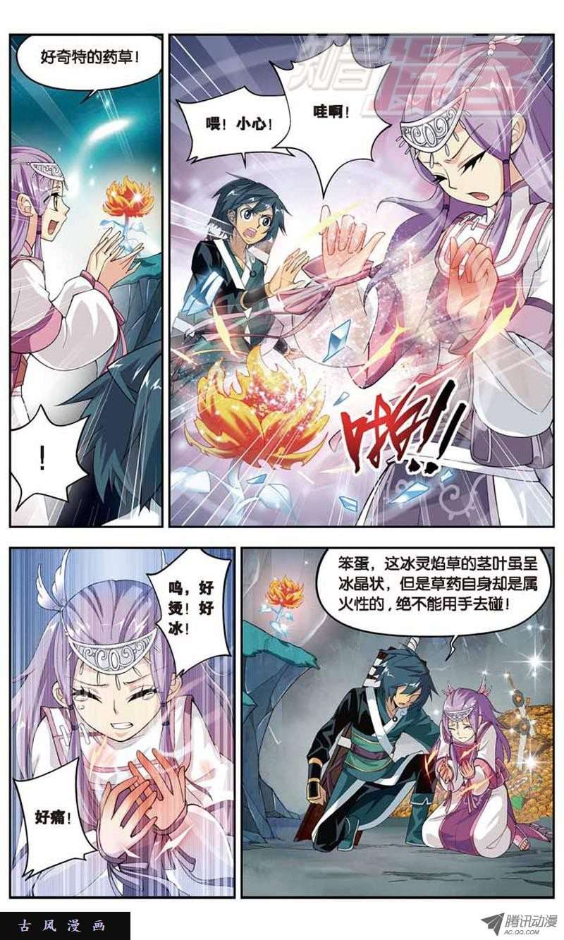 斗破苍穹23