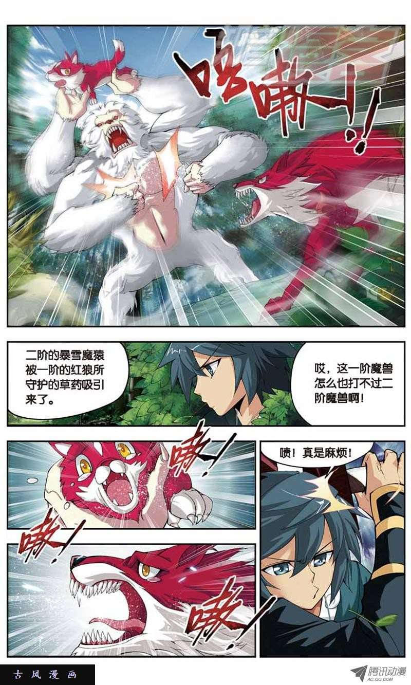 斗破苍穹25