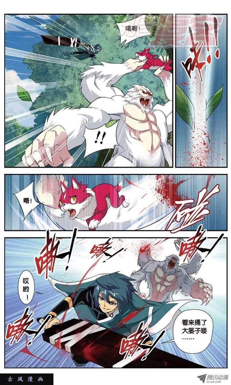 斗破苍穹25