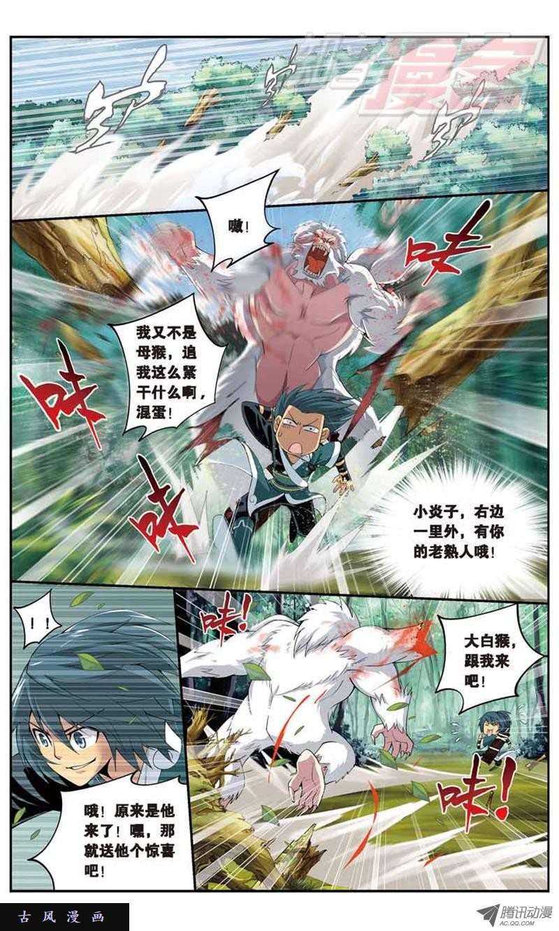 斗破苍穹25