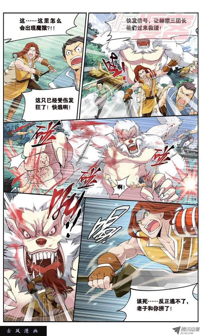 斗破苍穹25