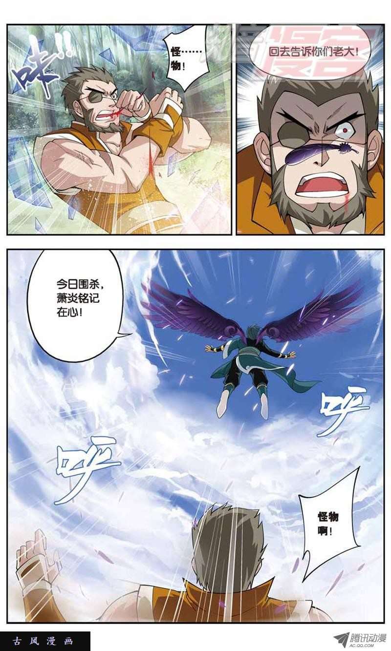 斗破苍穹25