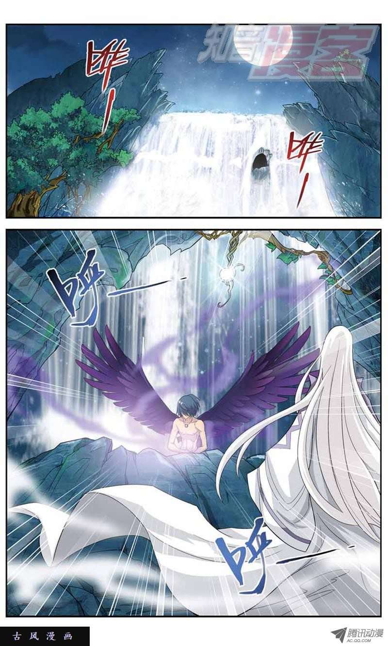 斗破苍穹26