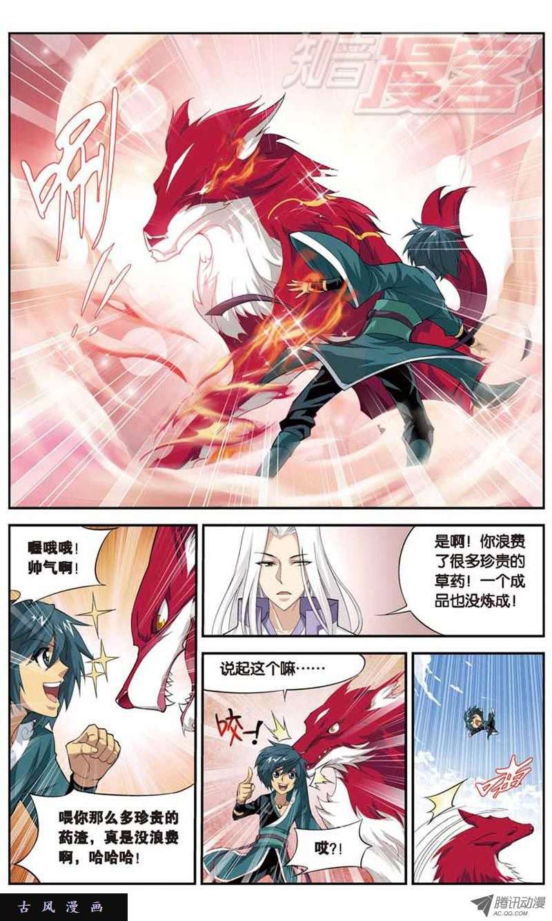 斗破苍穹26
