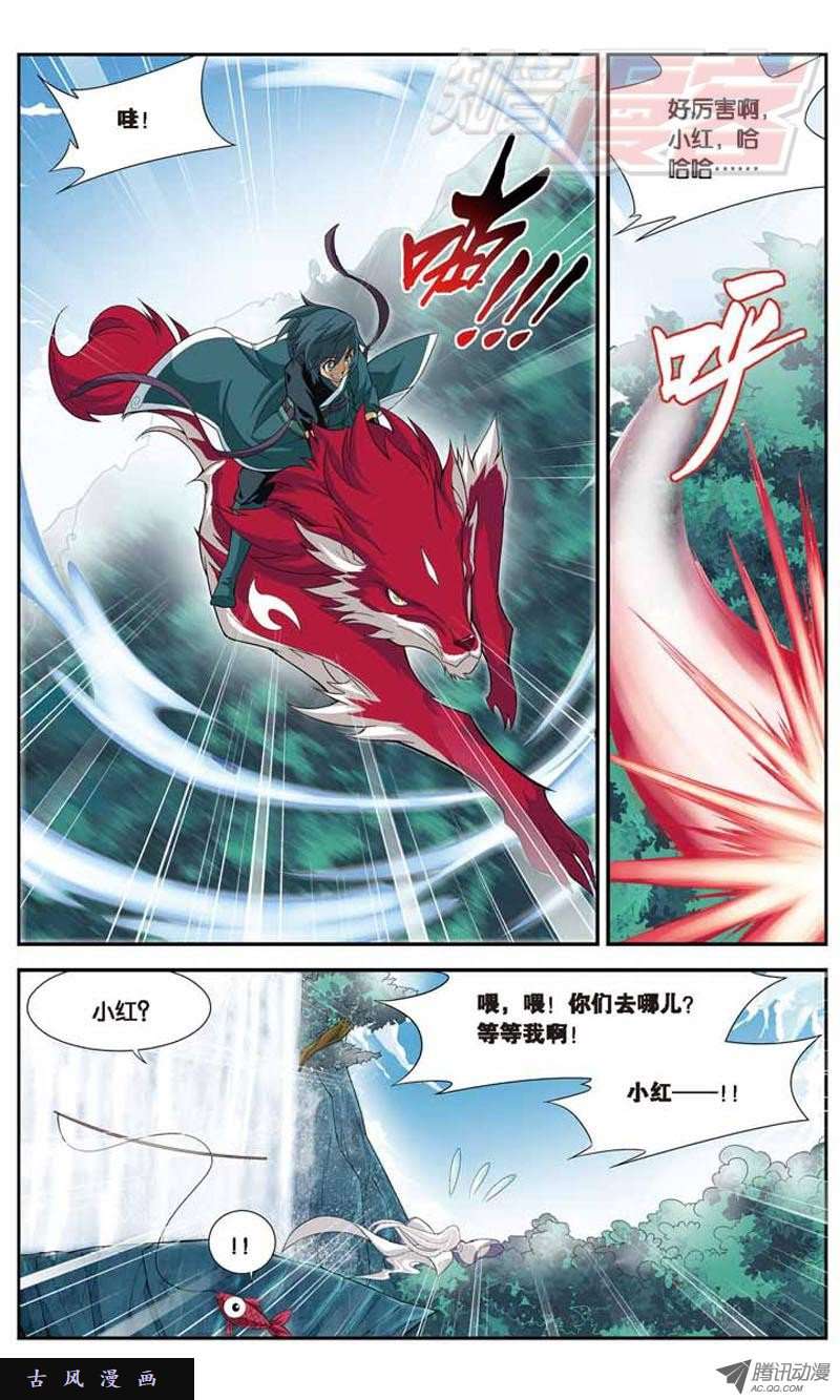 斗破苍穹26