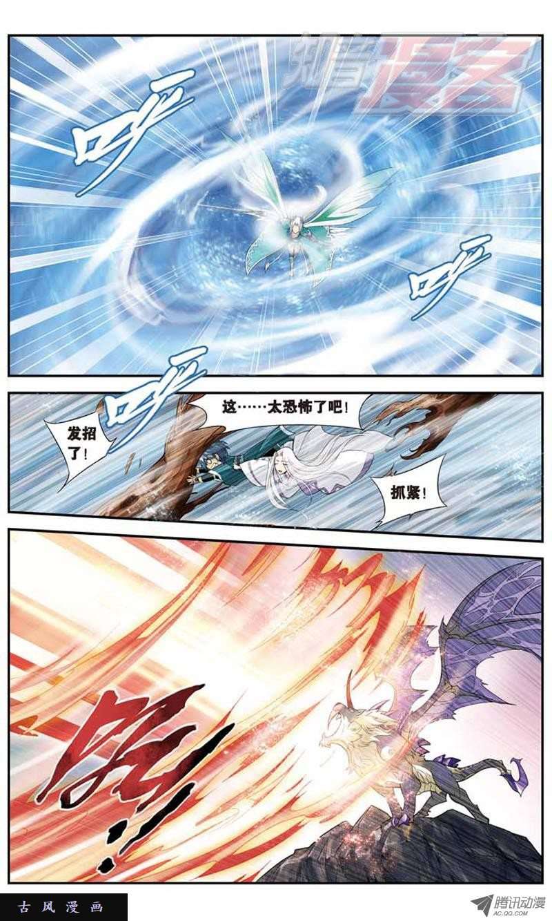 斗破苍穹26