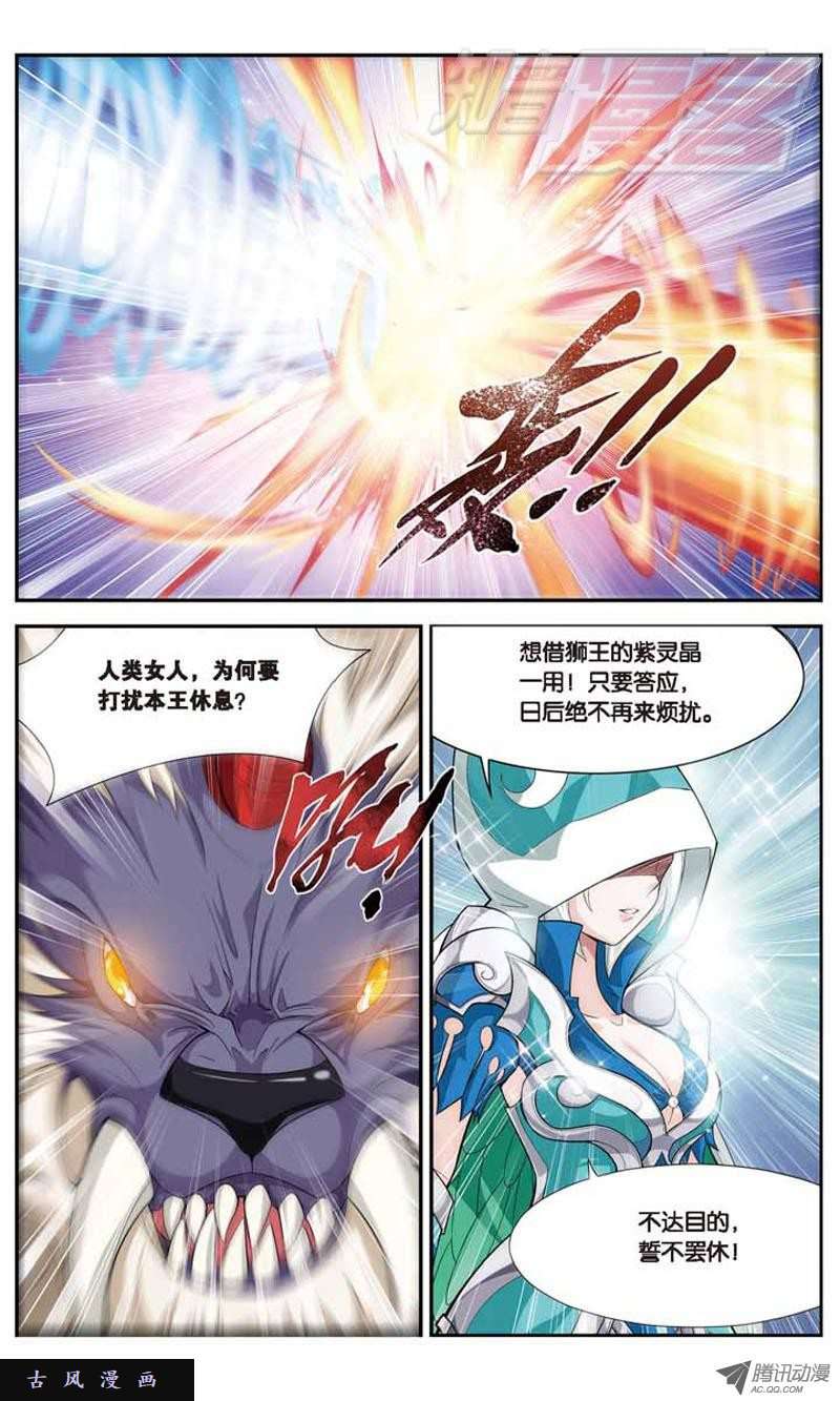 斗破苍穹26