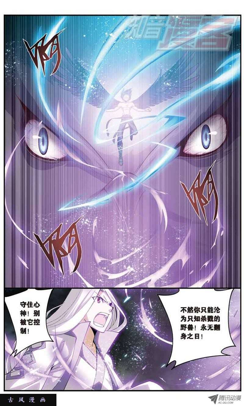 斗破苍穹26