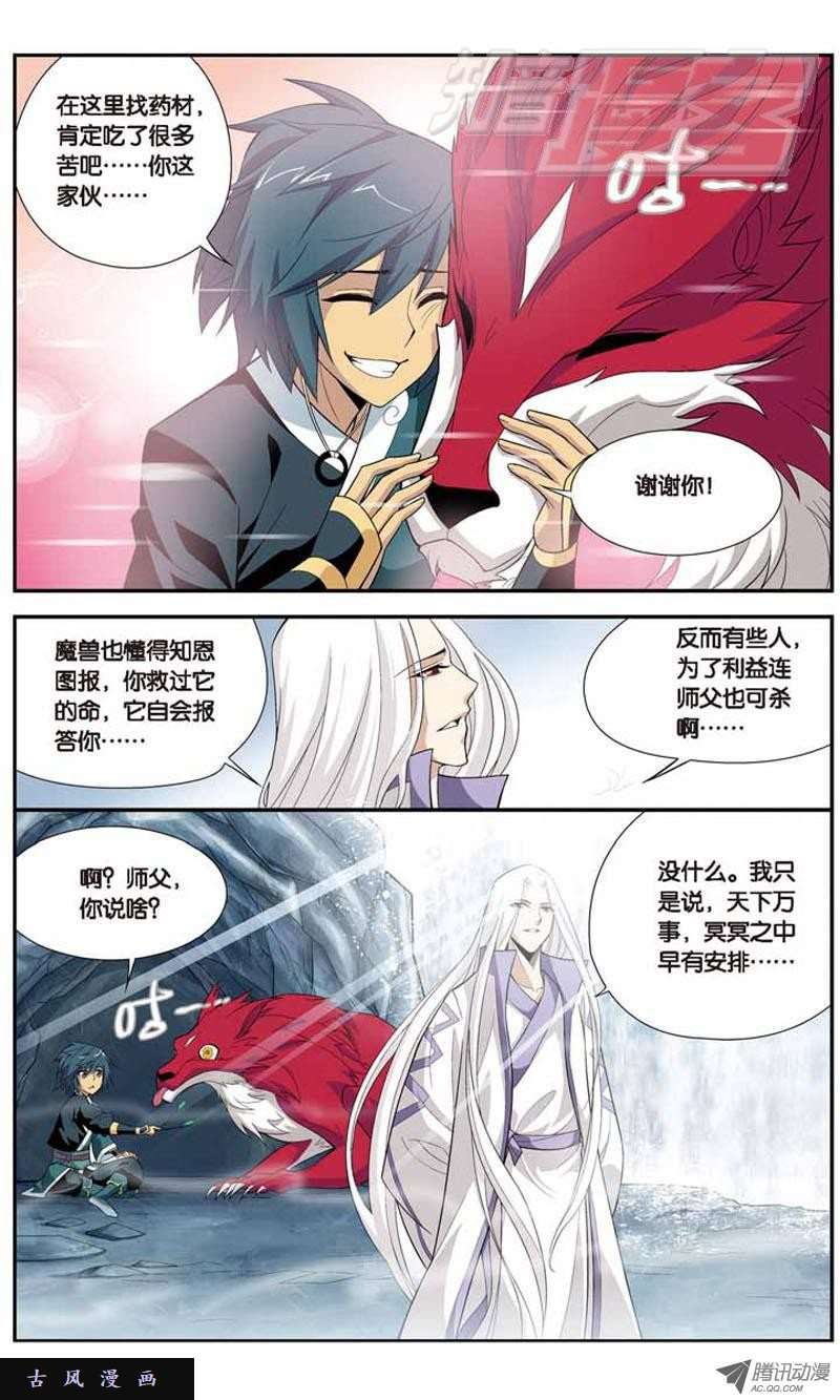斗破苍穹26