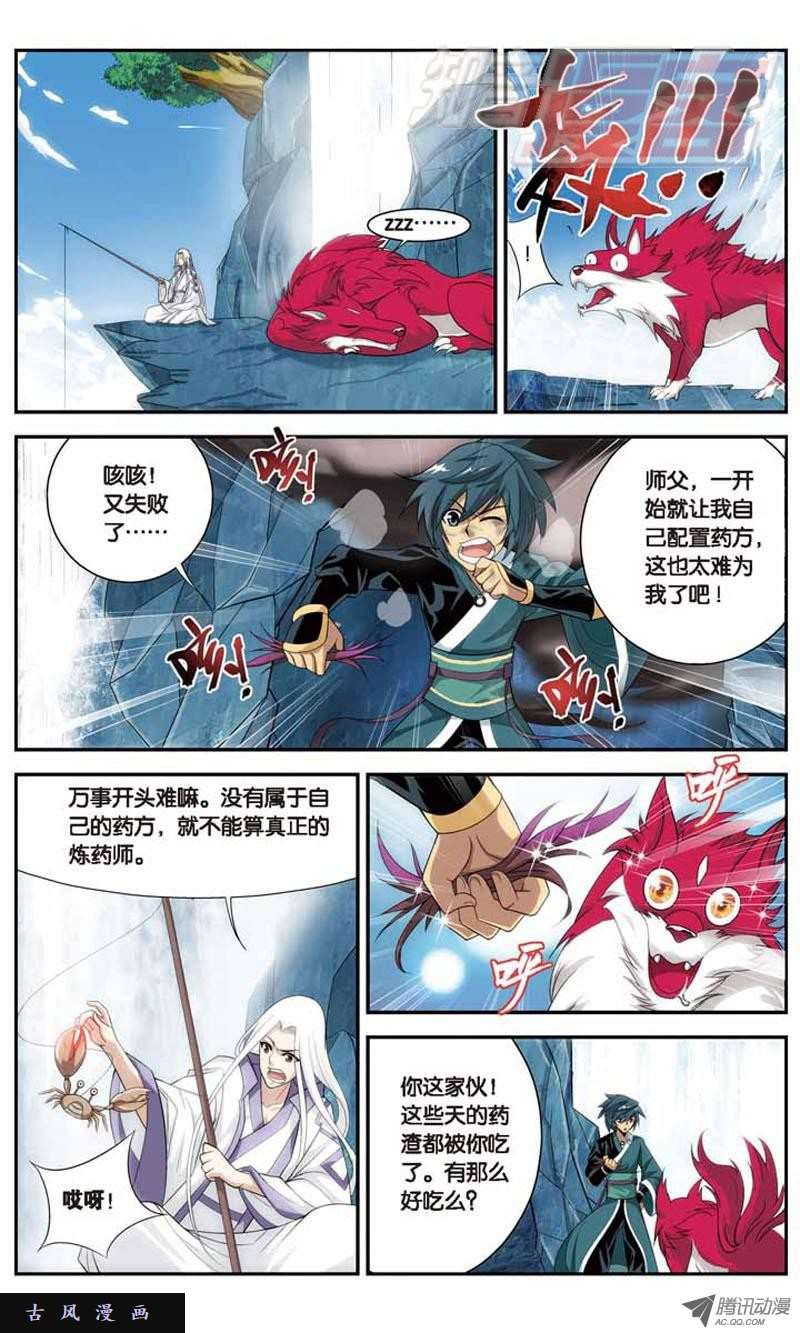斗破苍穹26