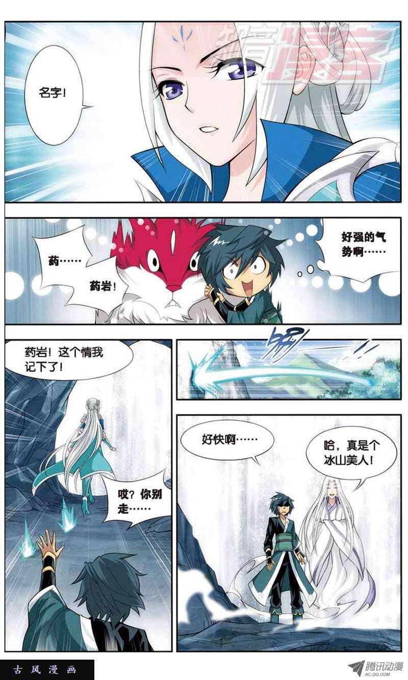 斗破苍穹27