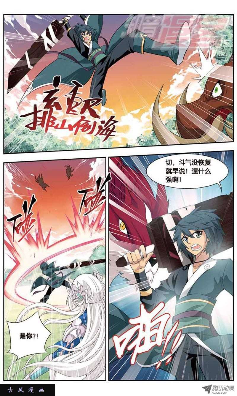 斗破苍穹27