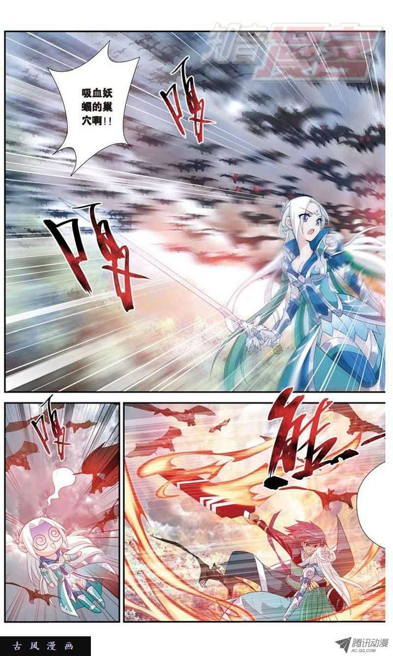 斗破苍穹27