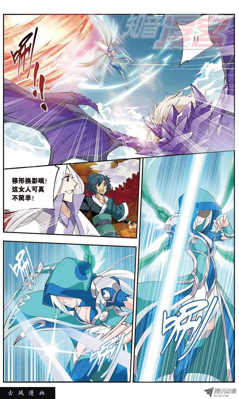 斗破苍穹27