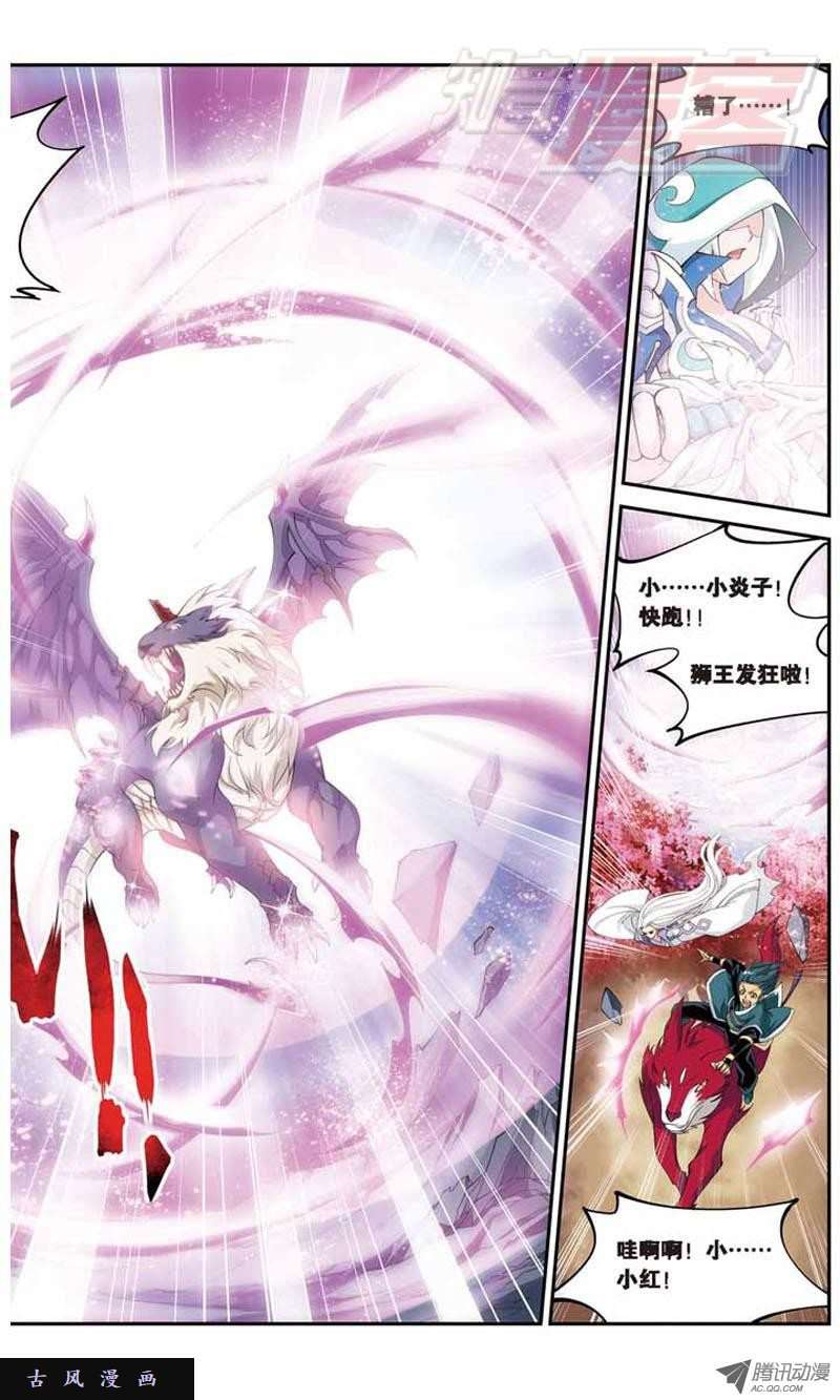 斗破苍穹27